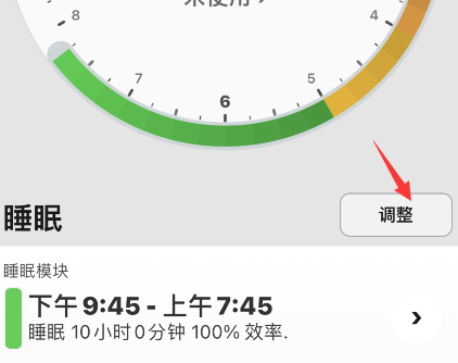 autosleep怎么调整睡眠数据 autosleep校准睡眠数据教程分享