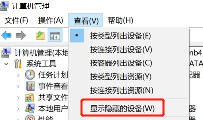 win10无法打开移动热点网络怎么办 Win10无法打开移动热点开关的解决方法