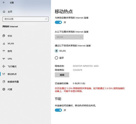 win10无法打开移动热点网络怎么办 Win10无法打开移动热点开关的解决方法