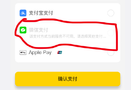 美团微信支付不了怎么回事 美团微信支付不可用解决方法分享