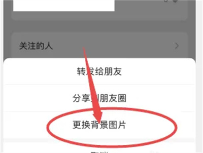 微信运动更换背景图方法步骤 微信运动怎么更换背景图