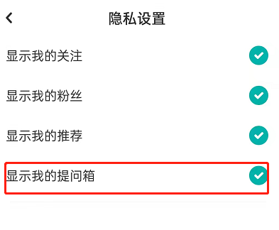 LOFTER怎么禁止他人向自己提问 LOFTER关闭提问箱方法分享