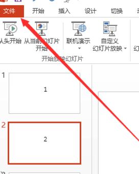 ppt2013压缩图片的简单方法