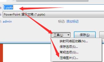 ppt2013压缩图片的简单方法