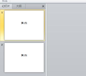 PPT设置自动播放时间的简单教程