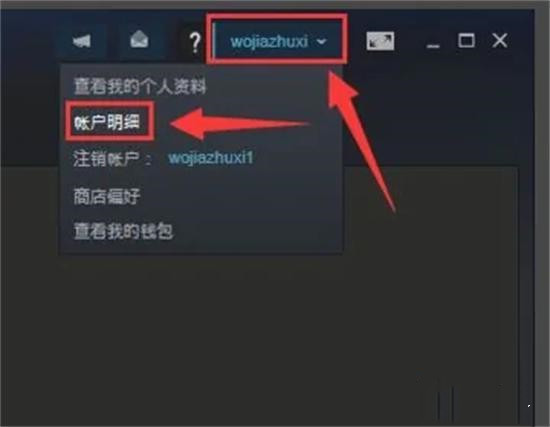 steam怎么转回国区 steam改回国区详细步骤