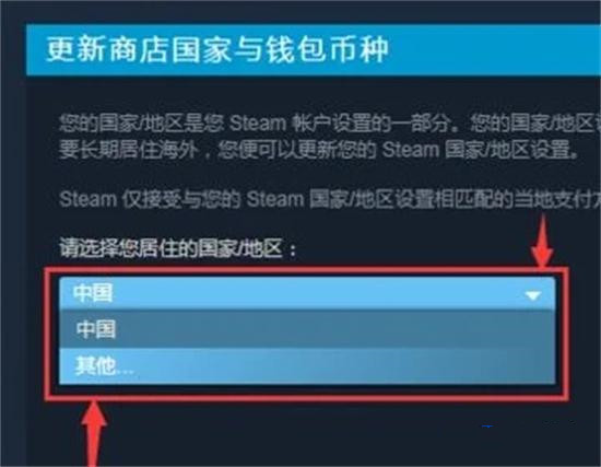 steam怎么转回国区 steam改回国区详细步骤