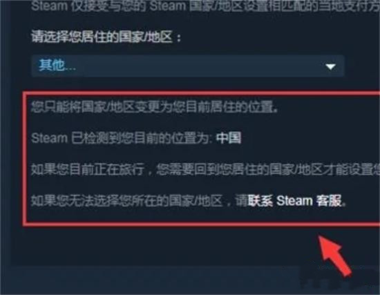 steam怎么转回国区 steam改回国区详细步骤