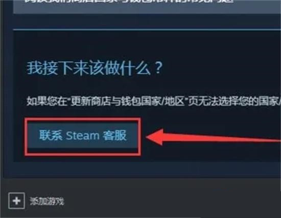 steam怎么转回国区 steam改回国区详细步骤