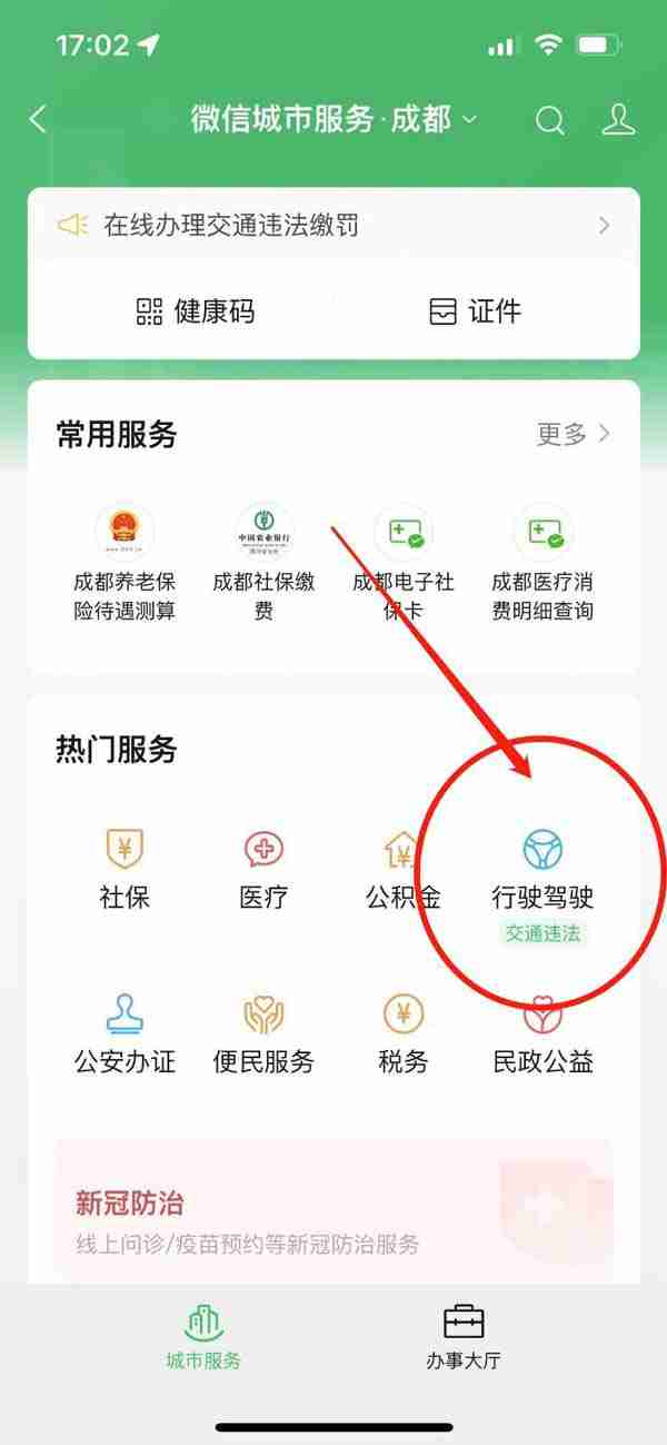 微信怎么举报违章车辆 微信举报交通违法方法介绍