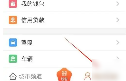 我的南京app怎么给孩子交医保 我的南京app给孩子交医保教程