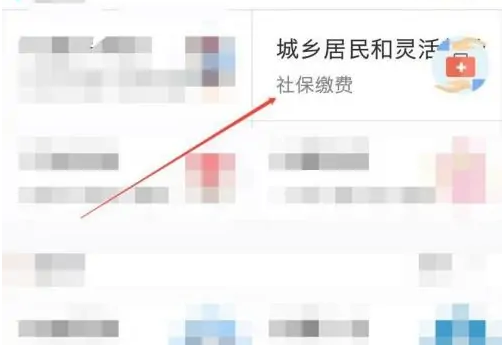 我的南京app怎么给孩子交医保 我的南京app给孩子交医保教程