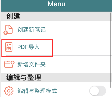 collanote怎么导入pdf collanote添加pdf方法介绍