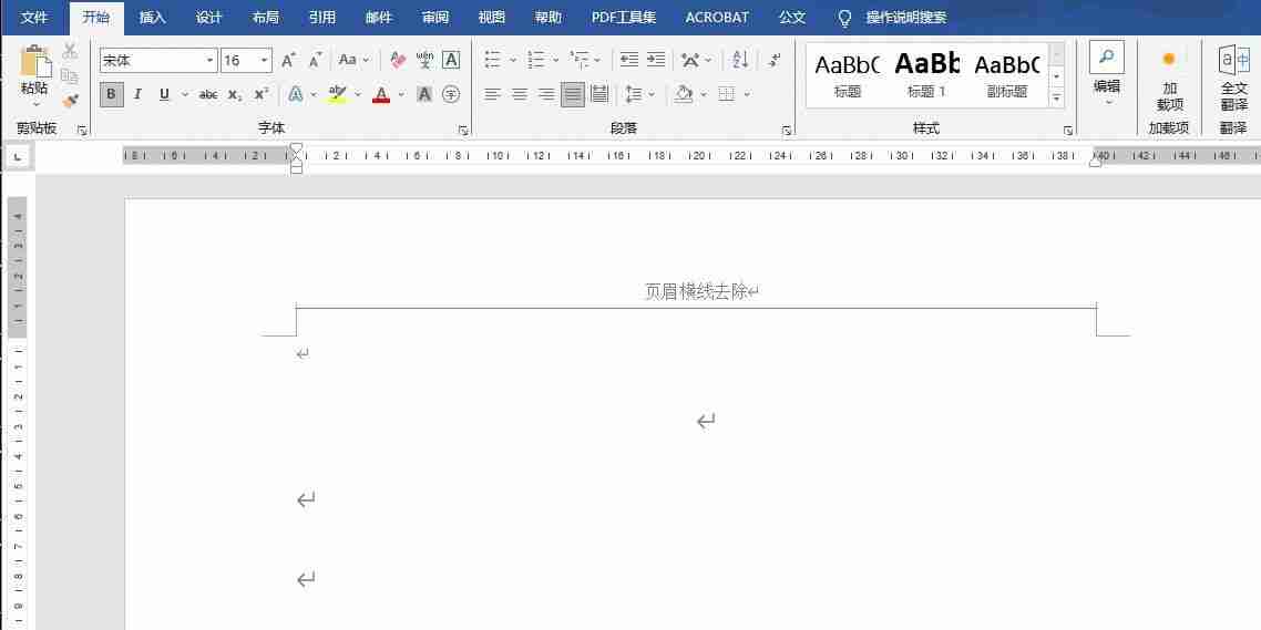 word页眉横线怎么去掉不显示（word顶端有一条横线怎么删除）