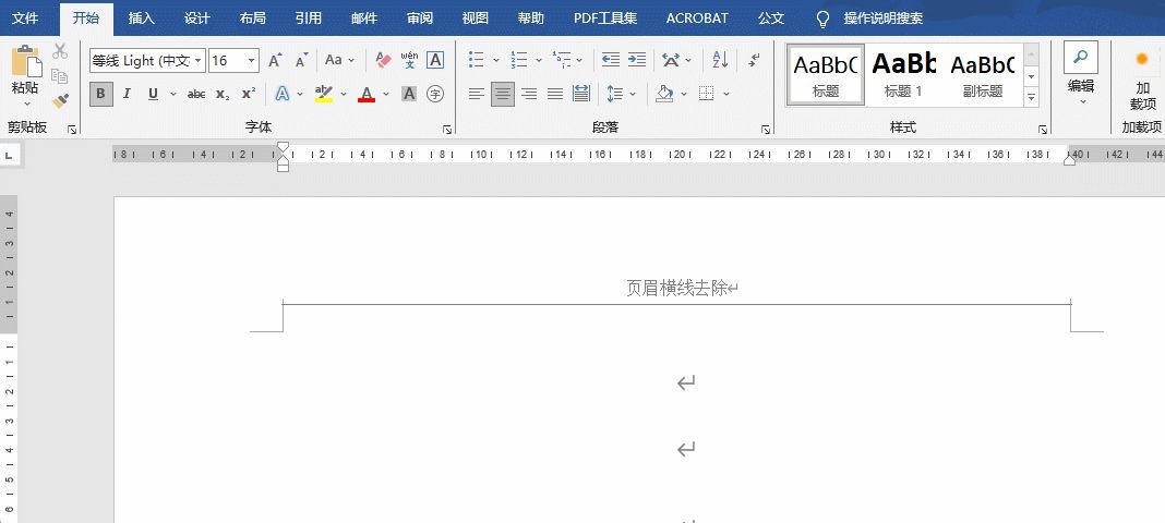 word页眉横线去除妙招：快速删除顶端烦人横线
