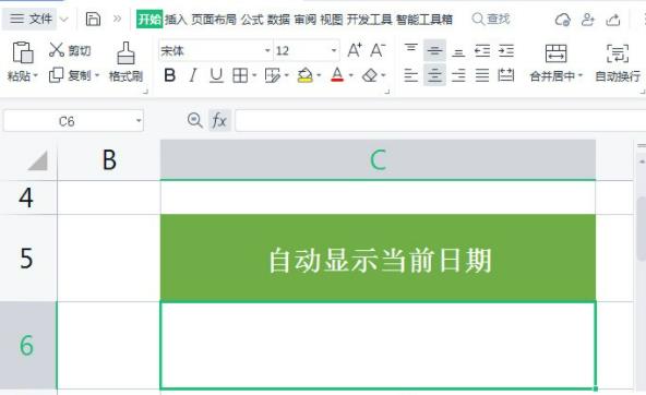 Excel表格怎样自动显示当前日期？