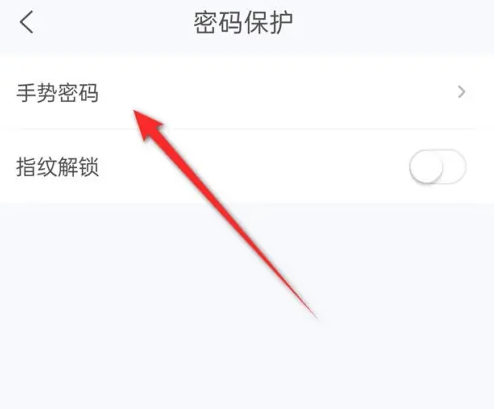 139邮箱怎么修改手势密码 修改手势密码的操作方法