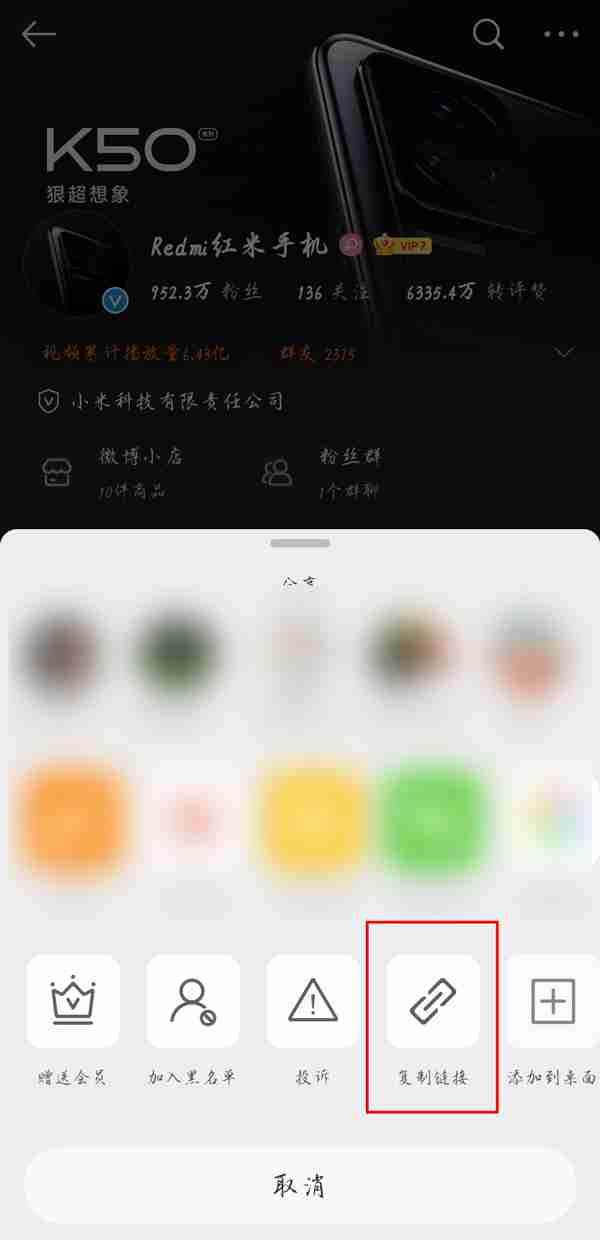 微博如何查询他人uid 微博查看他人uid教程一览