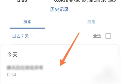 微软bing怎么打开 微软必应看历史记录方法