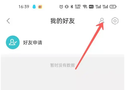 taptap社区怎么加好友 taptap加好友方法介绍