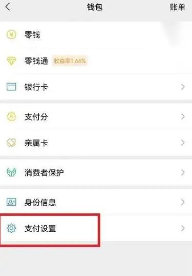 微信24小时到账设置方法 微信24小时到账怎么设置