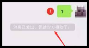 微信消息被拒收是什么原因-微信消息发出为何被拒收