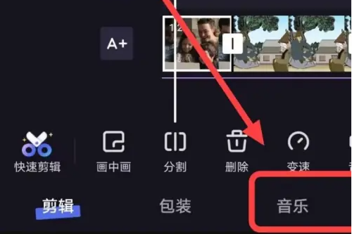 度咔剪辑怎么换配音 度咔剪辑换配音教程