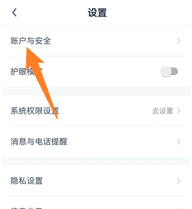 小盒课堂怎么注销账户 小盒课堂怎么注销账号方法介绍