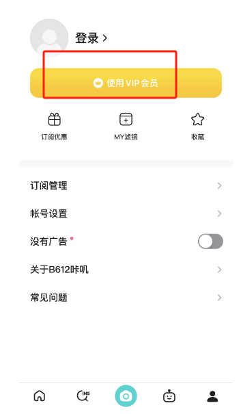 b612咔叽怎么取消自动续费 取消自动续费的操作方法