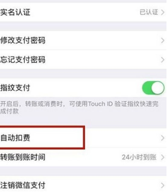 b612咔叽怎么取消自动续费 取消自动续费的操作方法