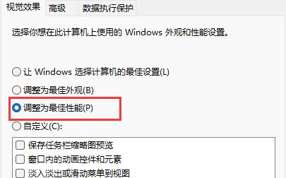 win11延迟高怎么办 win11延迟高解决方法