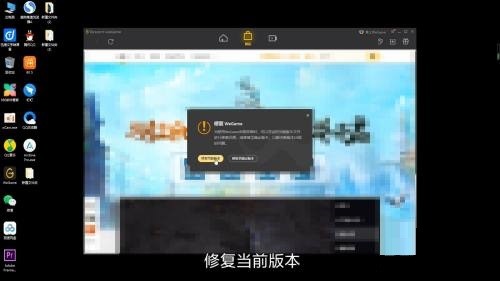 腾讯wegame闪退怎么办_腾讯wegame闪退解决方法