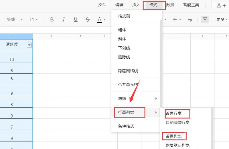 腾讯文档表格设置行高和列宽的操作教程