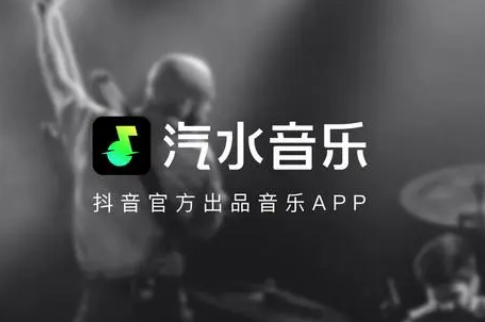 汽水音乐dj模式怎么开启 汽水音乐dj模式开启技巧分享