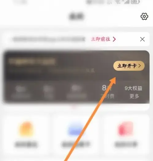 天猫养车app怎么办会员卡 天猫养车APP开通会员方法介绍