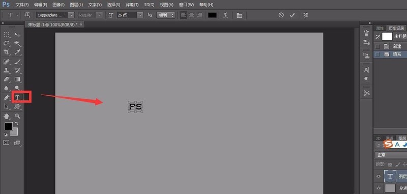 ps怎么制作立体字渐变影子 ps立体文字的设计方法