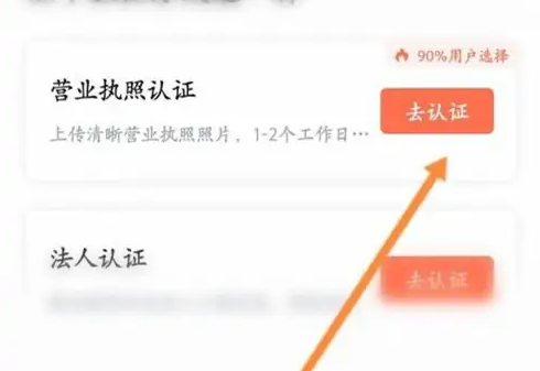 招财猫直聘怎么更换公司信息 58招财猫直聘更换认证企业教程介绍