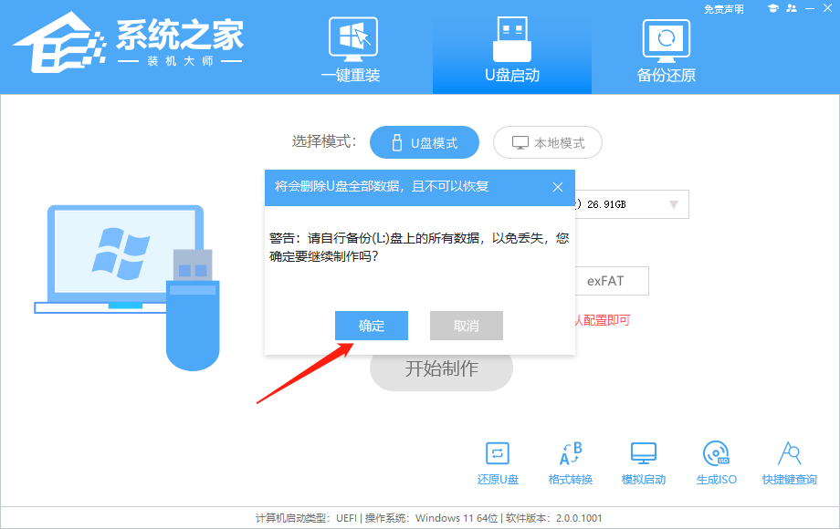 怎么通过U盘安装Win11系统 Win11安装U盘的教程