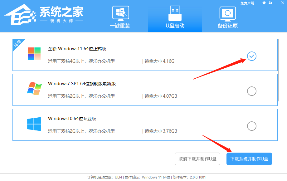 怎么通过U盘安装Win11系统 Win11安装U盘的教程