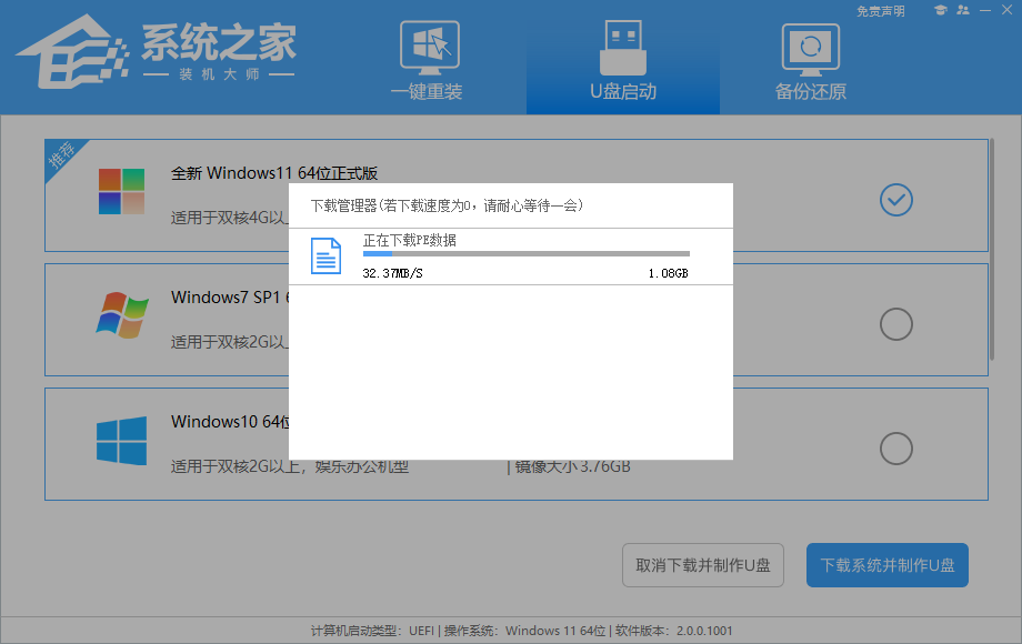 怎么通过U盘安装Win11系统 Win11安装U盘的教程