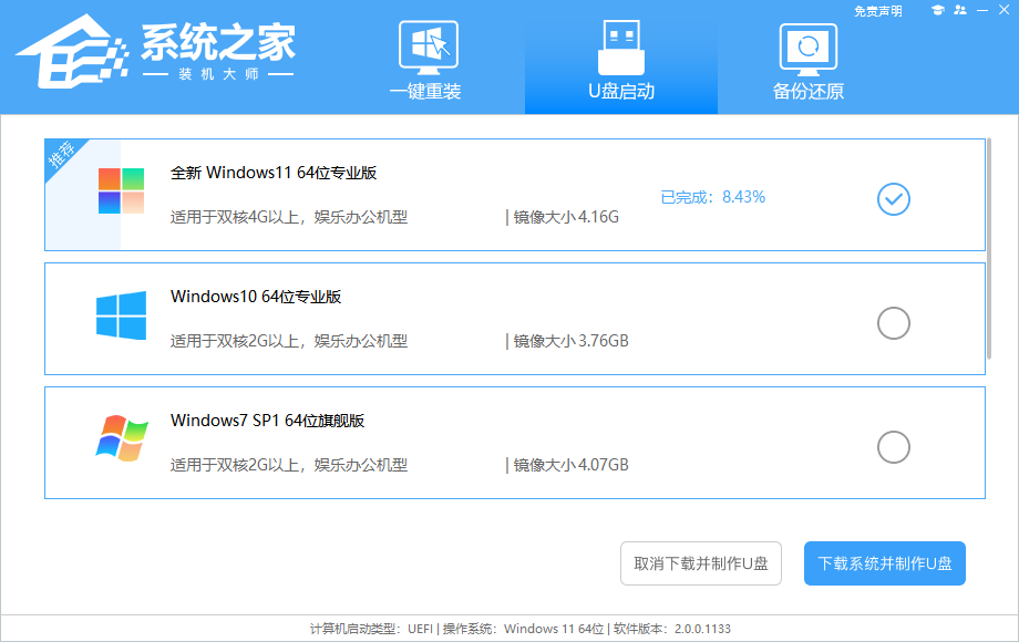 怎么通过U盘安装Win11系统 Win11安装U盘的教程