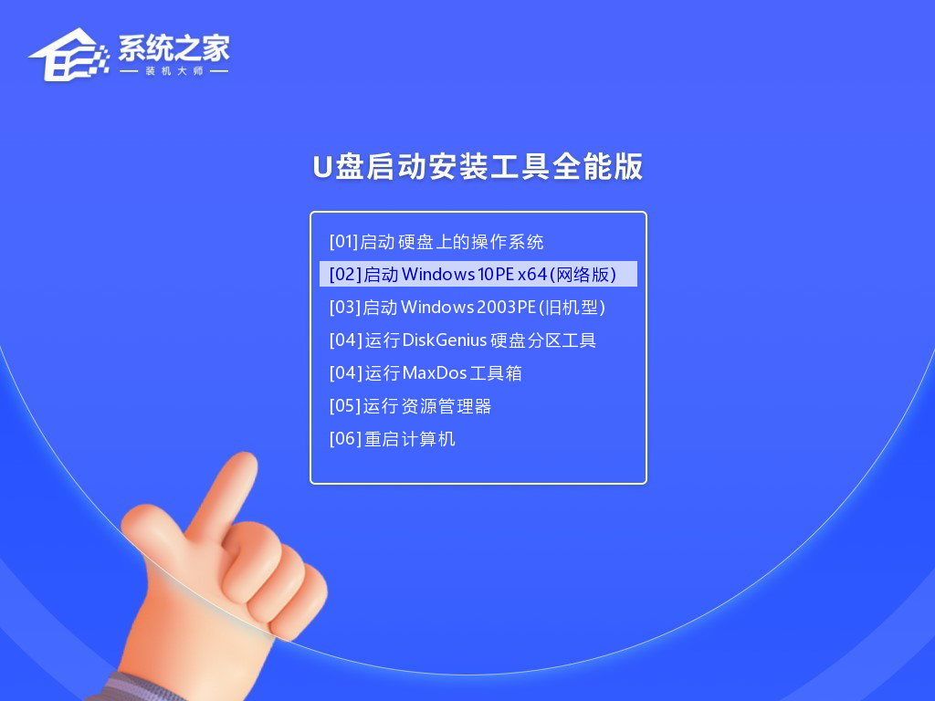 怎么通过U盘安装Win11系统 Win11安装U盘的教程