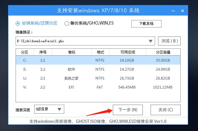 怎么通过U盘安装Win11系统 Win11安装U盘的教程