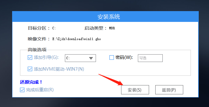 怎么通过U盘安装Win11系统 Win11安装U盘的教程