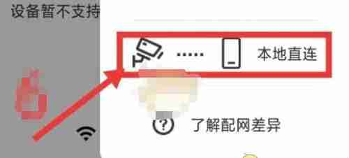 易视云如何连接wifi网络 易视云连接wifi网络教程