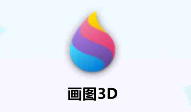 画图3d怎么使用像素笔画图？-画图3d使用像素笔画图的方法