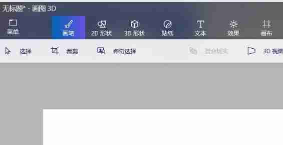 画图3d怎么使用像素笔画图？-画图3d使用像素笔画图的方法