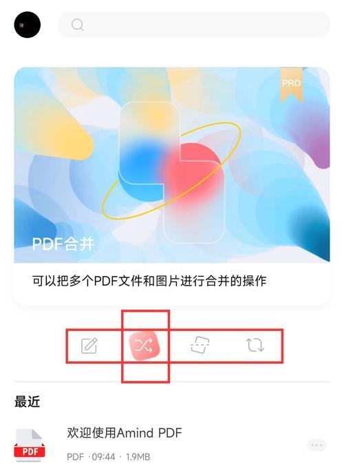 PDF手机编辑器如何使用？常见问题有哪些解决方法？