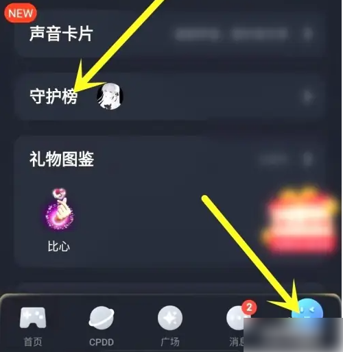 对玩怎么查看送礼记录 对玩查看送礼记录操作方法