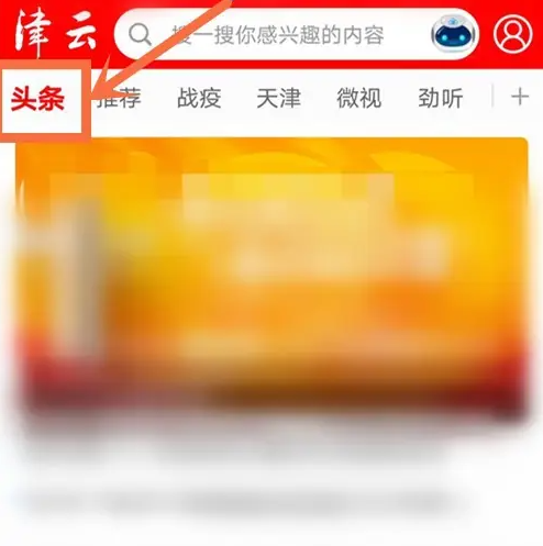 津云app怎么查中考成绩查询 津云查中考成绩方法介绍